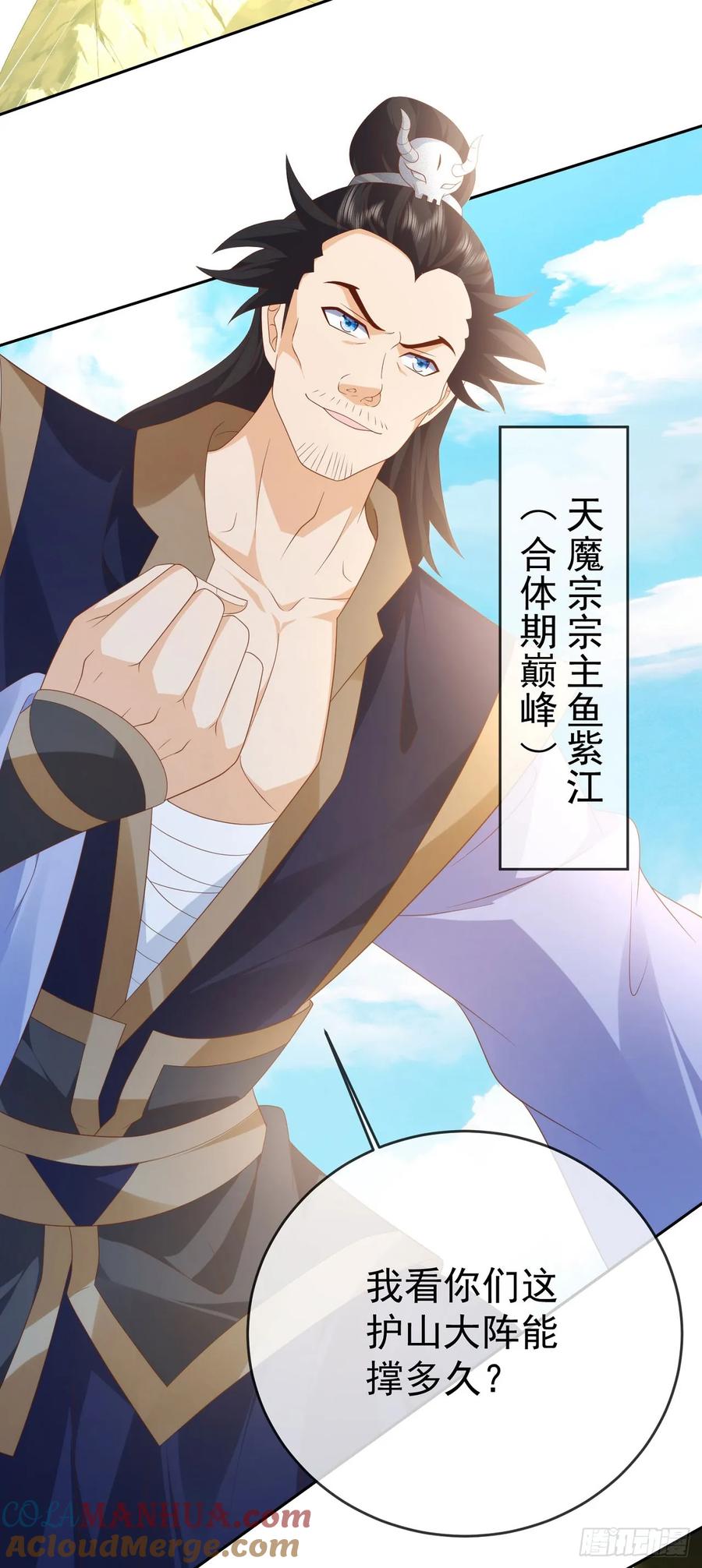 签到盲盒称霸修真界 - 92剑宗有难 - 第23张图