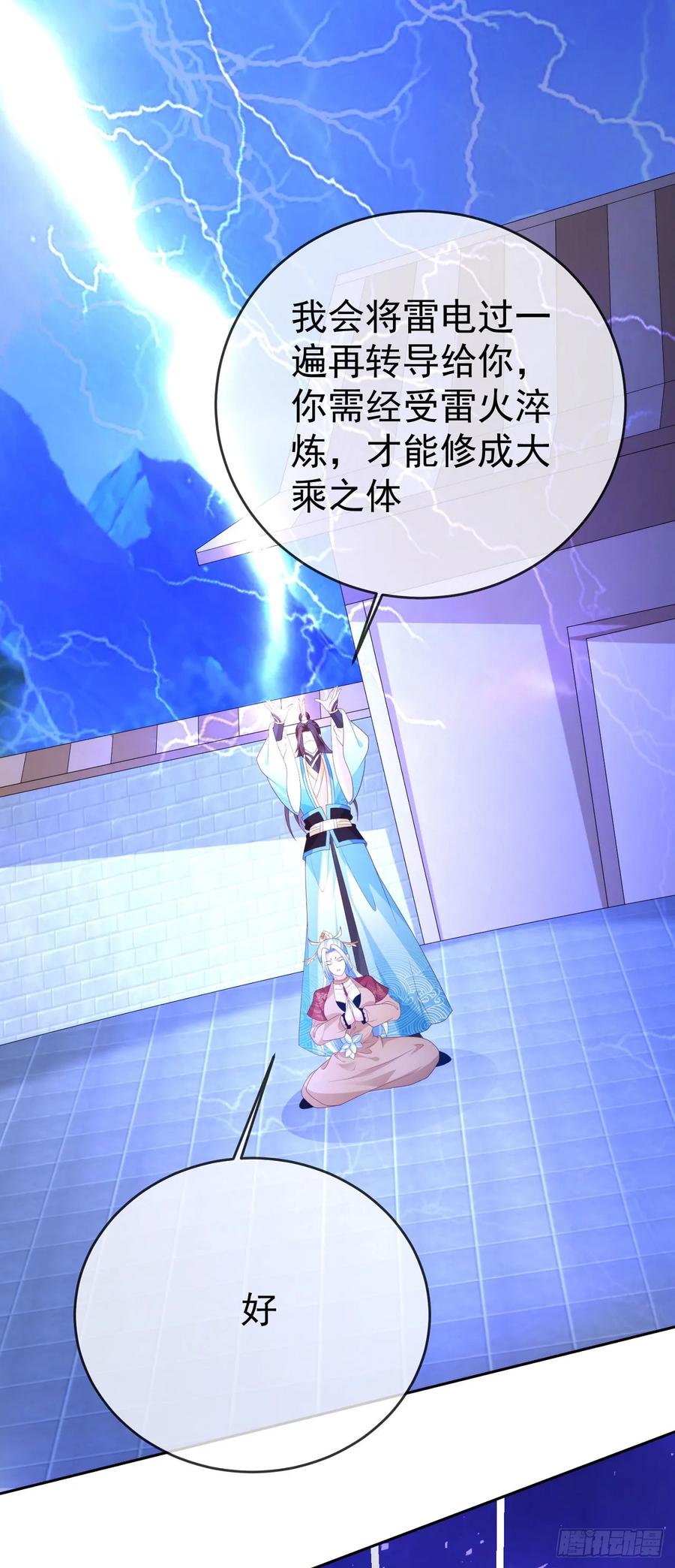 签到盲盒称霸修真界 - 92剑宗有难 - 第2张图