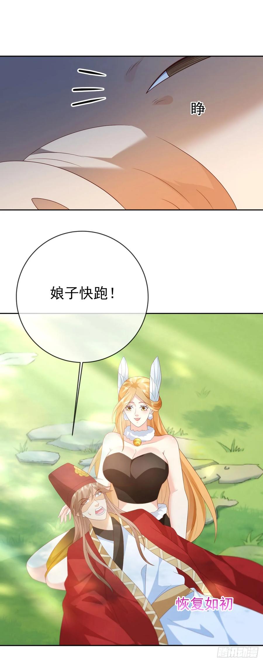 签到盲盒称霸修真界 - 92剑宗有难 - 第16张图