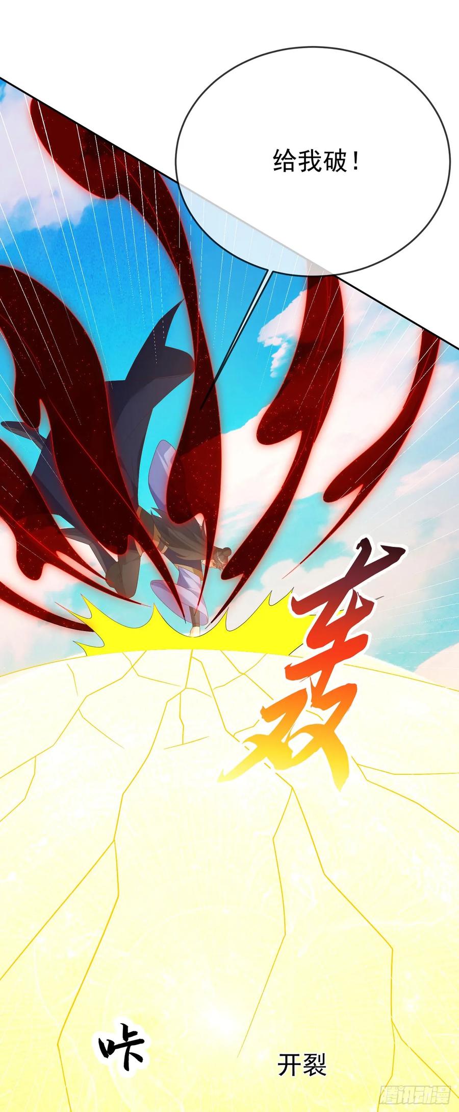 签到盲盒称霸修真界 - 92剑宗有难 - 第26张图