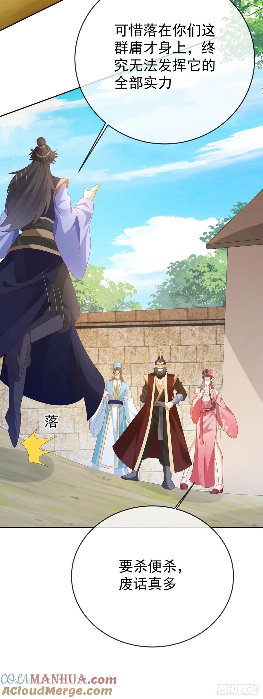 签到盲盒称霸修真界 - 92剑宗有难 - 第29张图