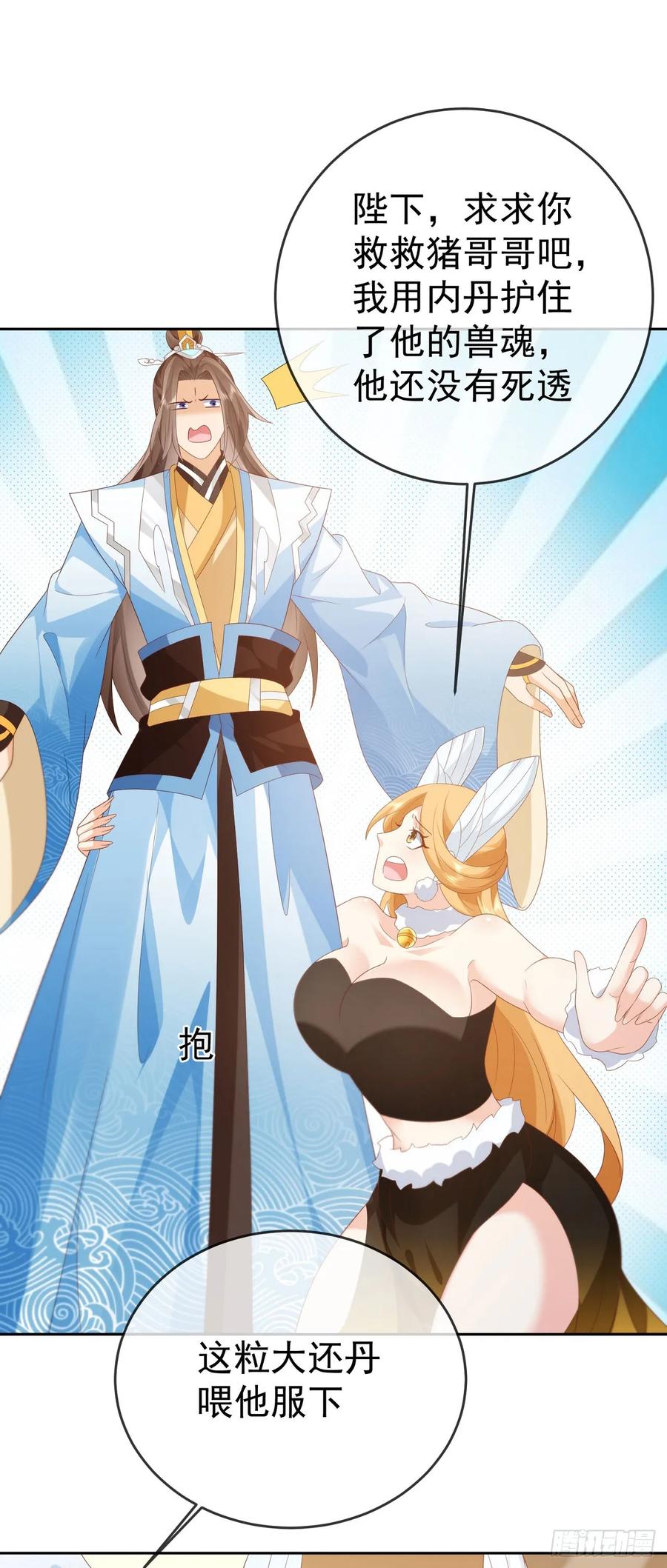 签到盲盒称霸修真界 - 92剑宗有难 - 第14张图