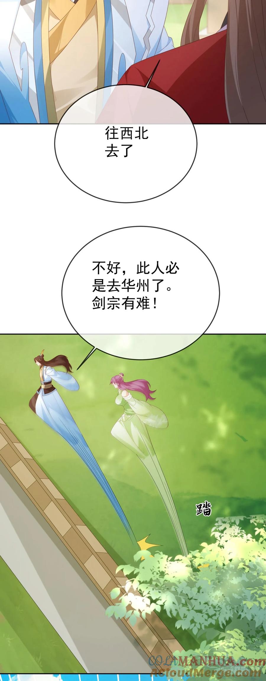 签到盲盒称霸修真界 - 92剑宗有难 - 第21张图