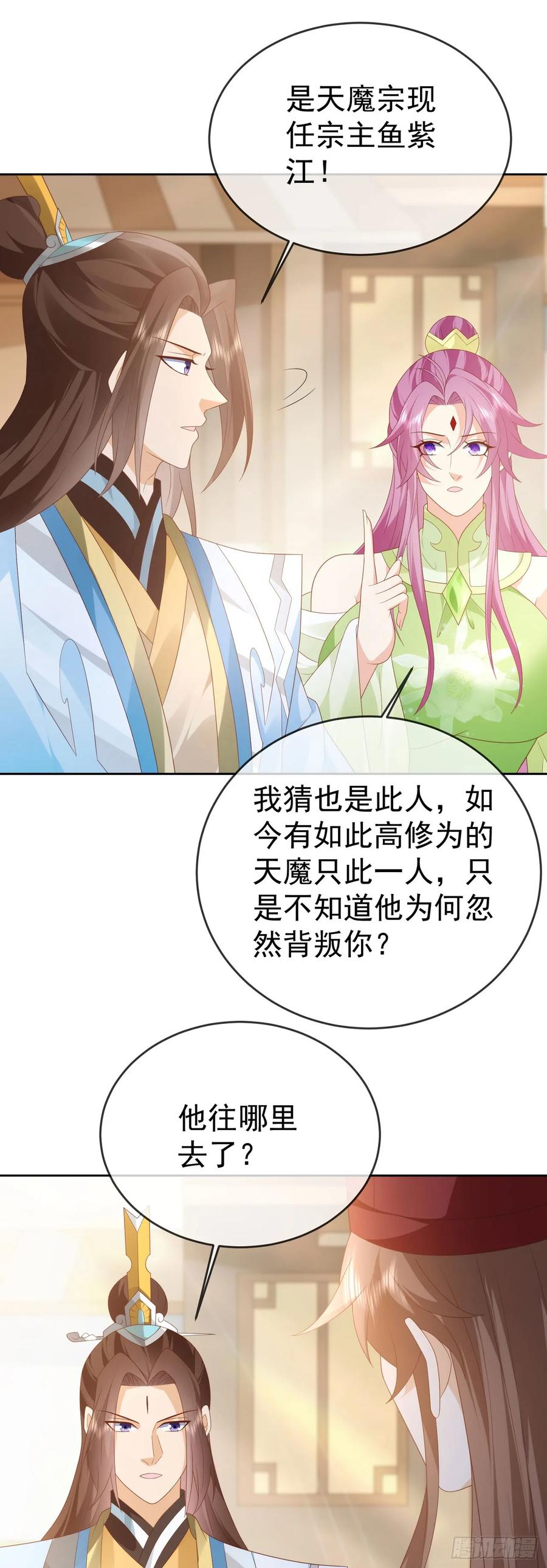 签到盲盒称霸修真界 - 92剑宗有难 - 第20张图