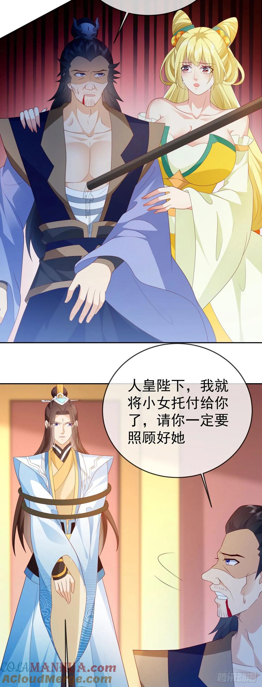 签到盲盒称霸修真界 - 93魔神太子 - 第25张图