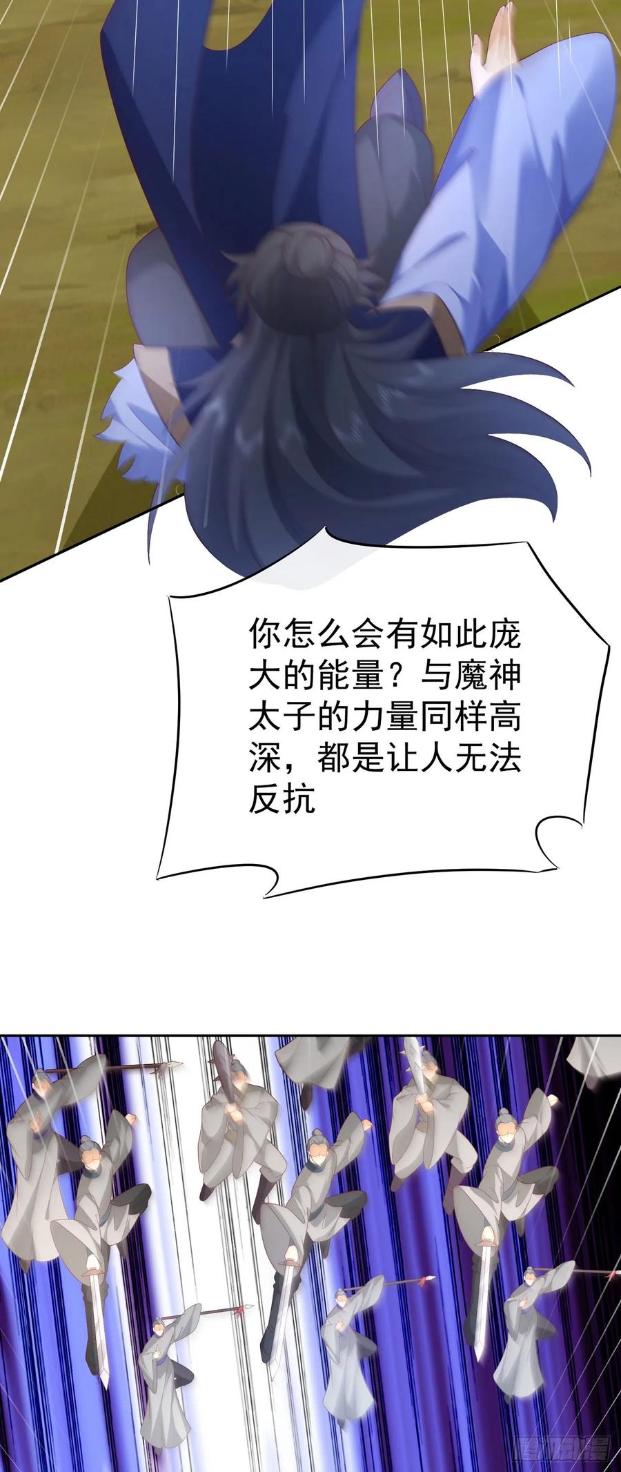 签到盲盒称霸修真界 - 93魔神太子 - 第10张图