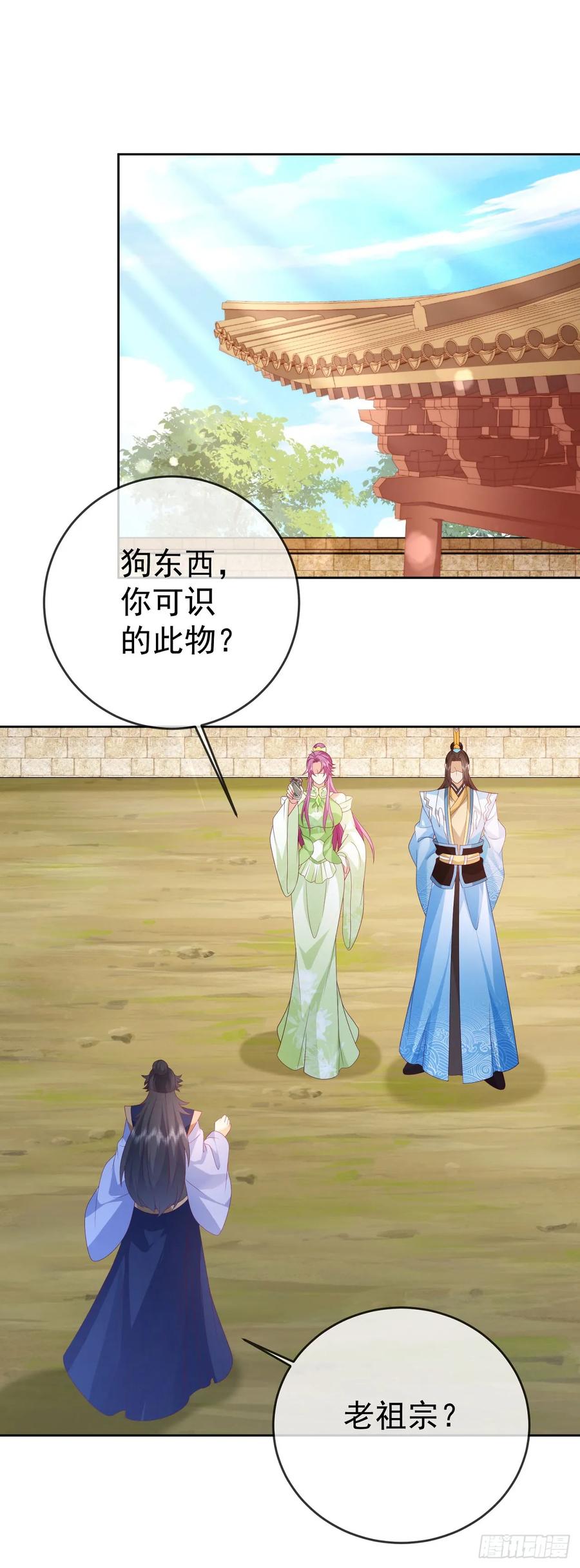 签到盲盒称霸修真界 - 93魔神太子 - 第2张图