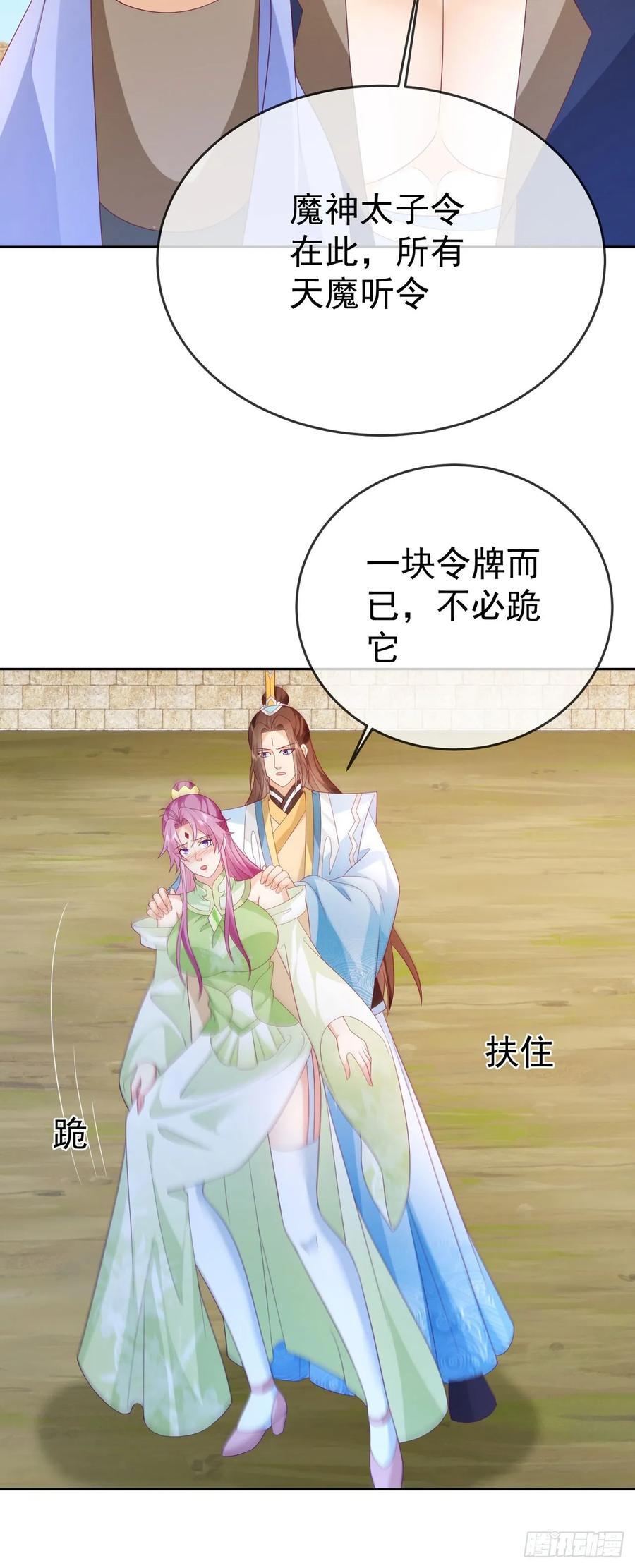 签到盲盒称霸修真界 - 93魔神太子 - 第4张图