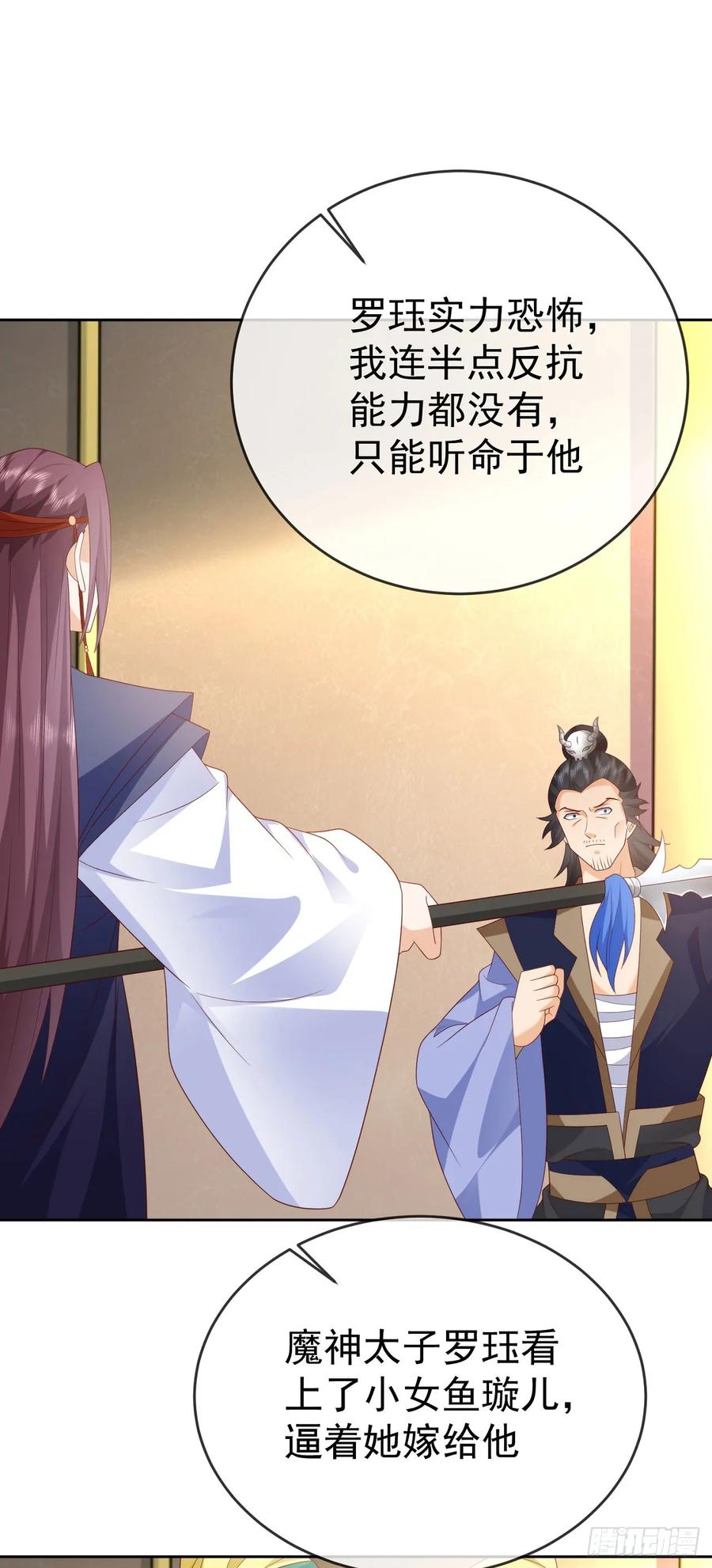 签到盲盒称霸修真界 - 93魔神太子 - 第16张图