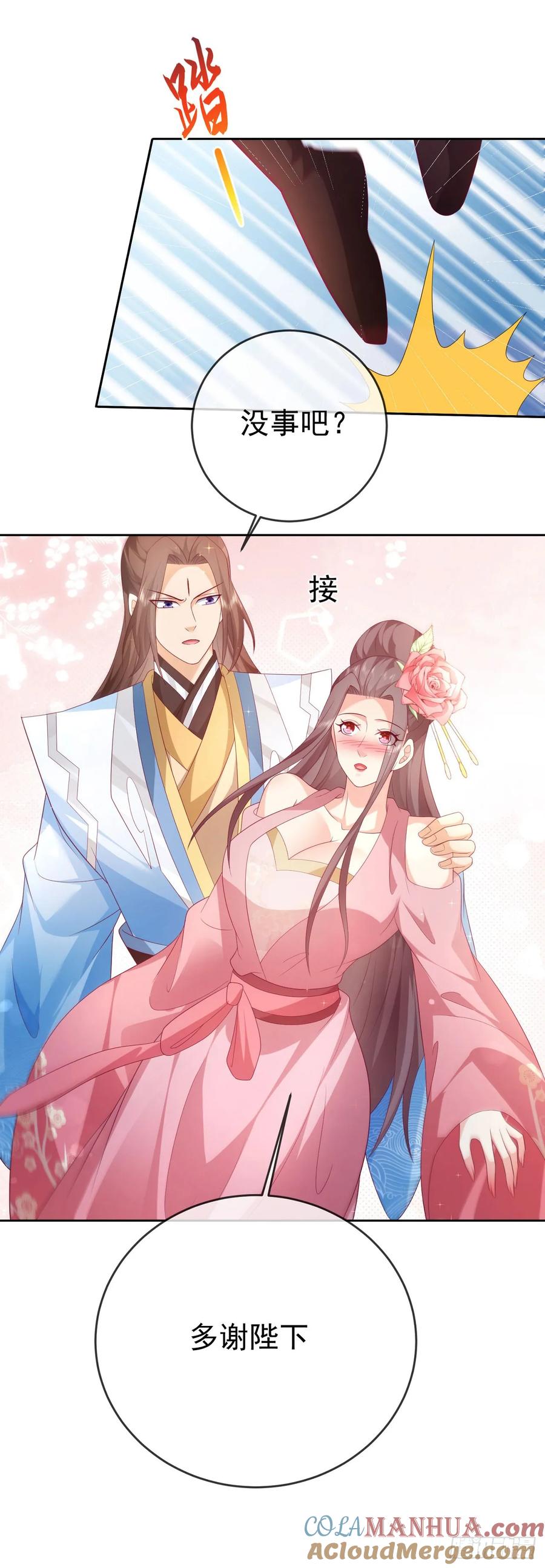 签到盲盒称霸修真界 - 93魔神太子 - 第7张图