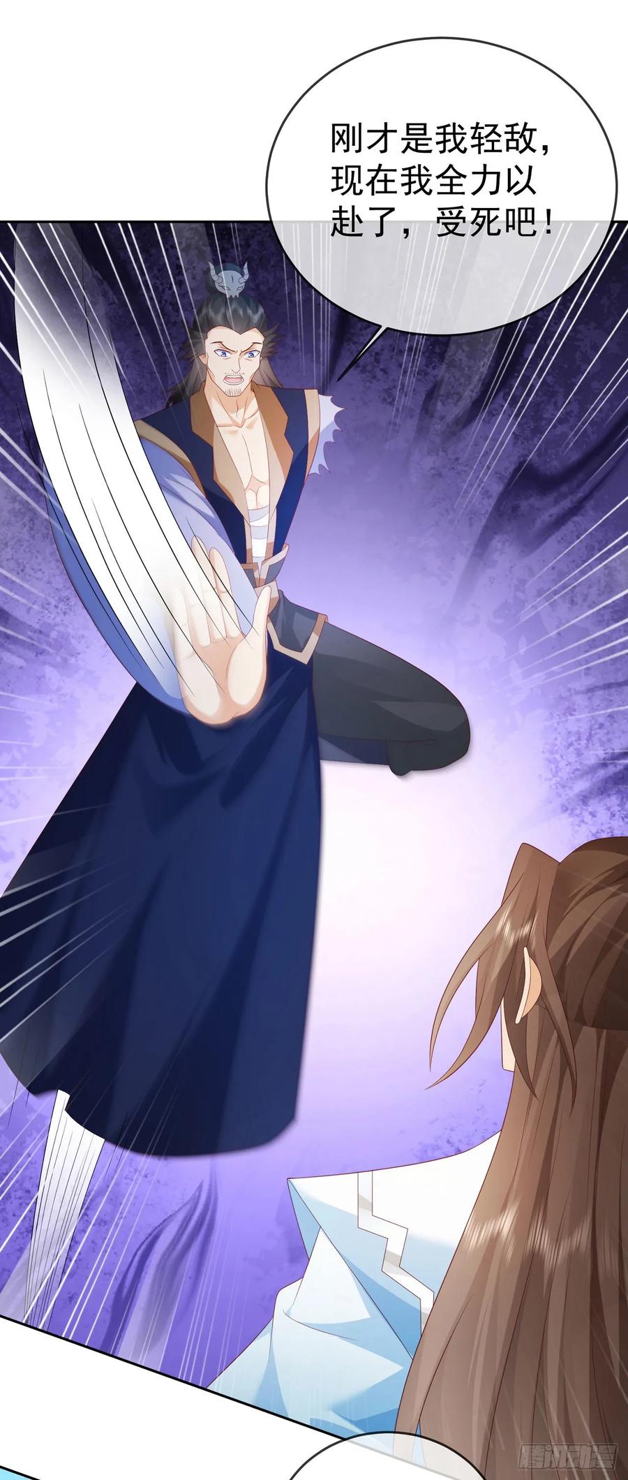 签到盲盒称霸修真界 - 93魔神太子 - 第8张图