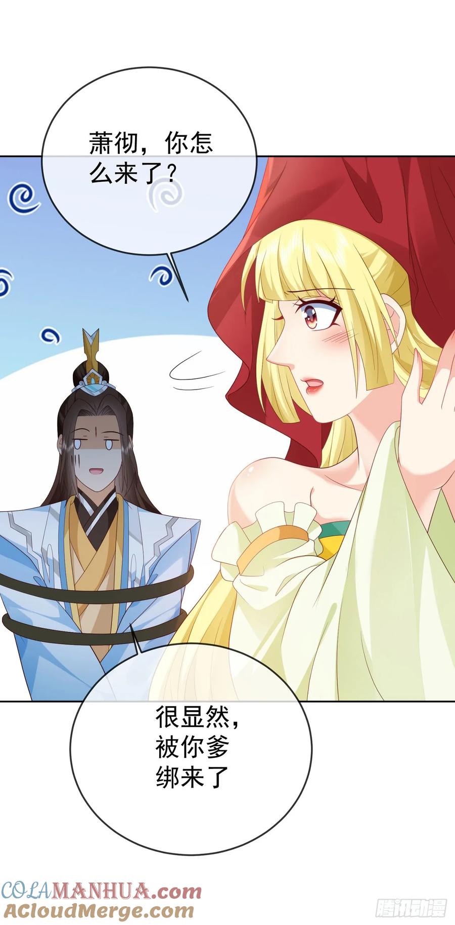 签到盲盒称霸修真界 - 93魔神太子 - 第21张图