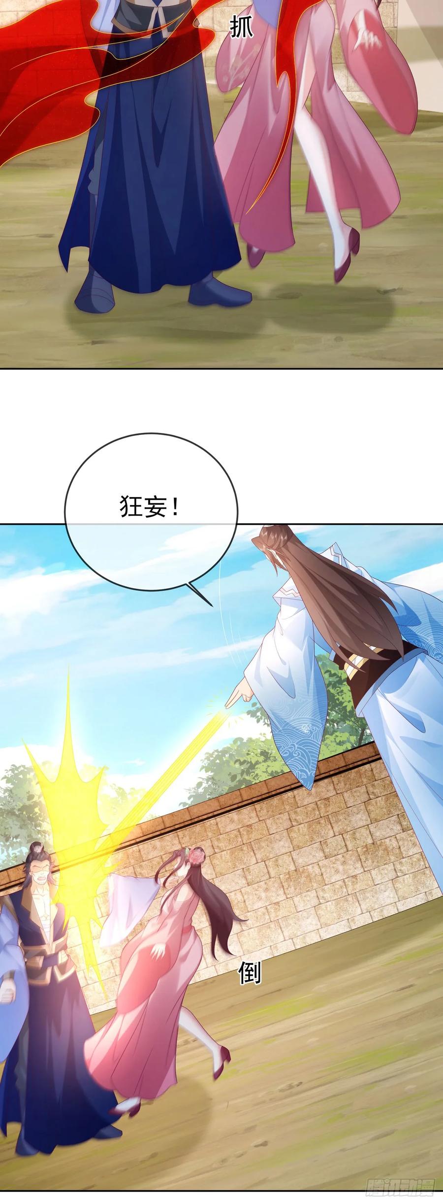 签到盲盒称霸修真界 - 93魔神太子 - 第6张图