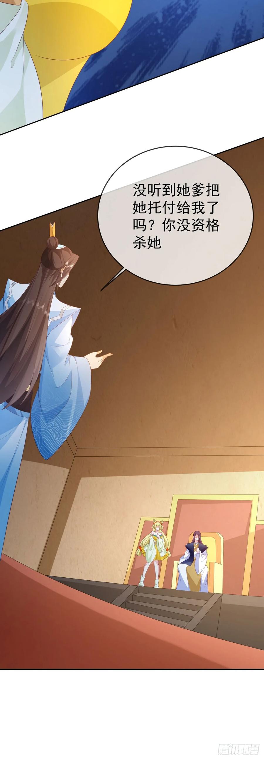 签到盲盒称霸修真界 - 93魔神太子 - 第30张图