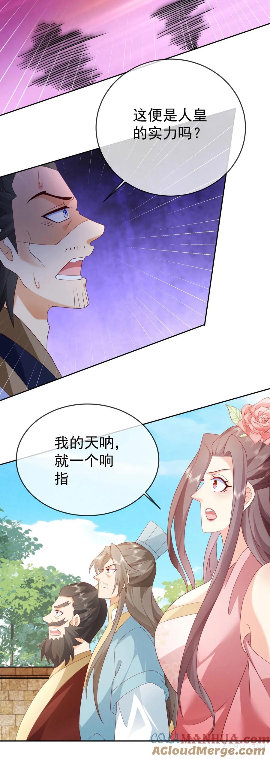 签到盲盒称霸修真界 - 93魔神太子 - 第13张图