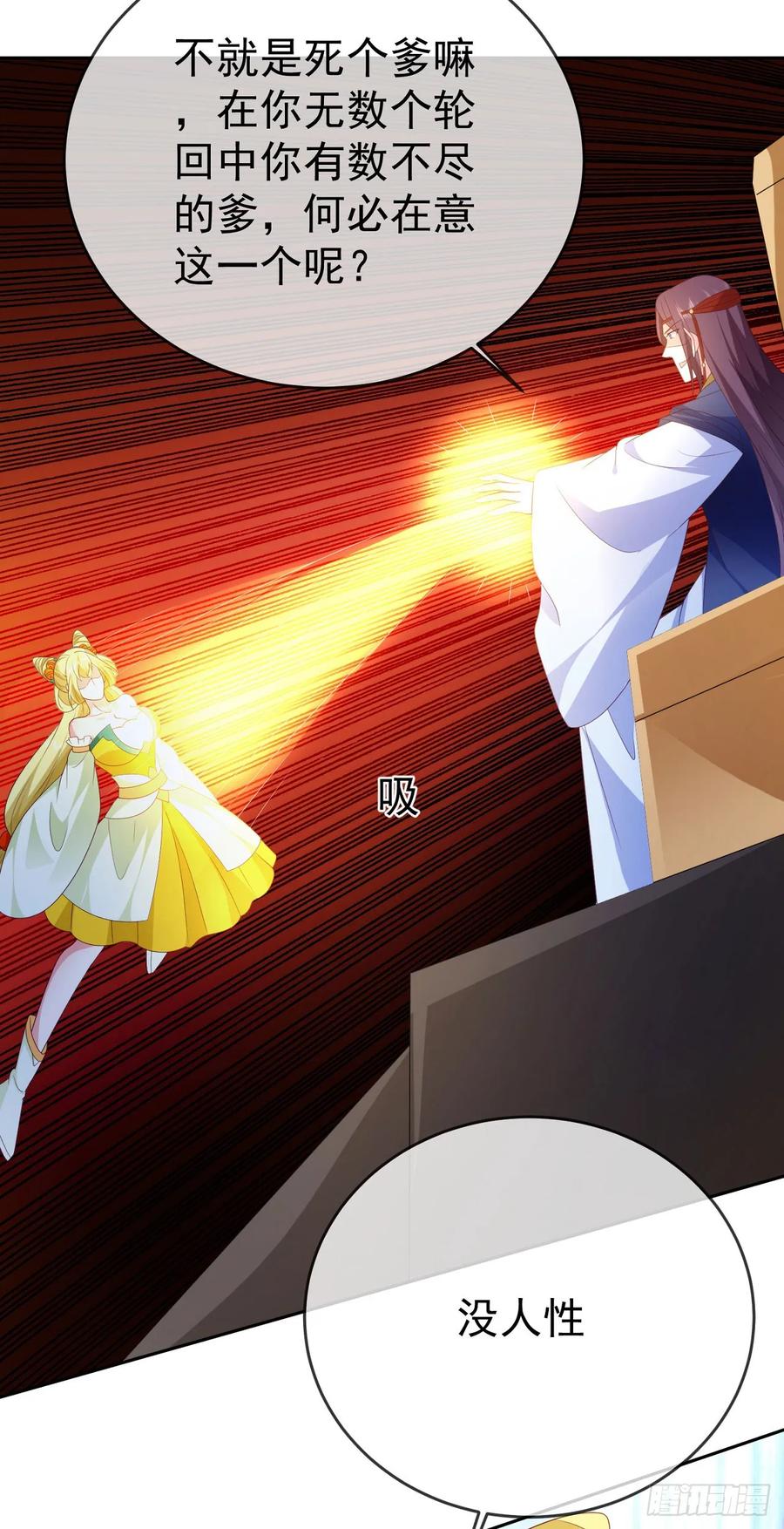 签到盲盒称霸修真界 - 93魔神太子 - 第28张图