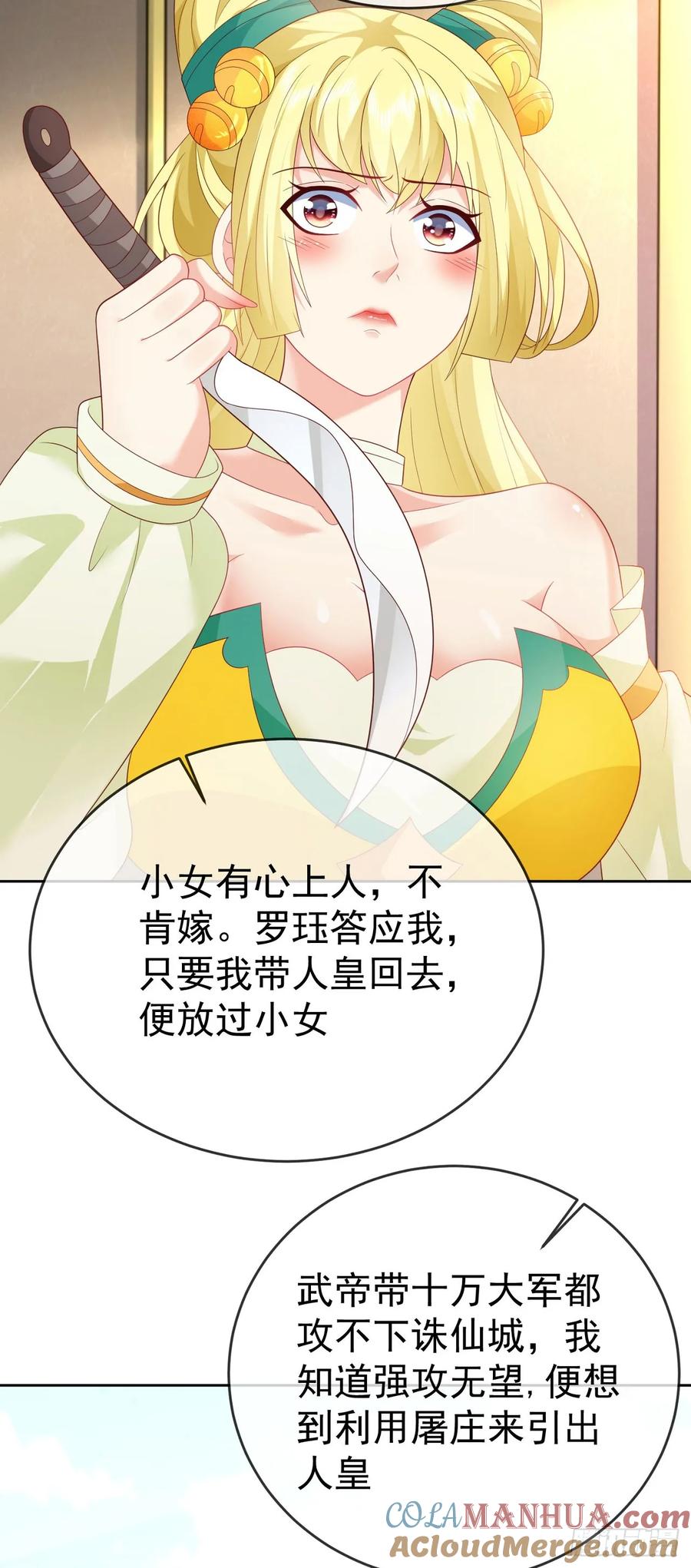 签到盲盒称霸修真界 - 93魔神太子 - 第17张图