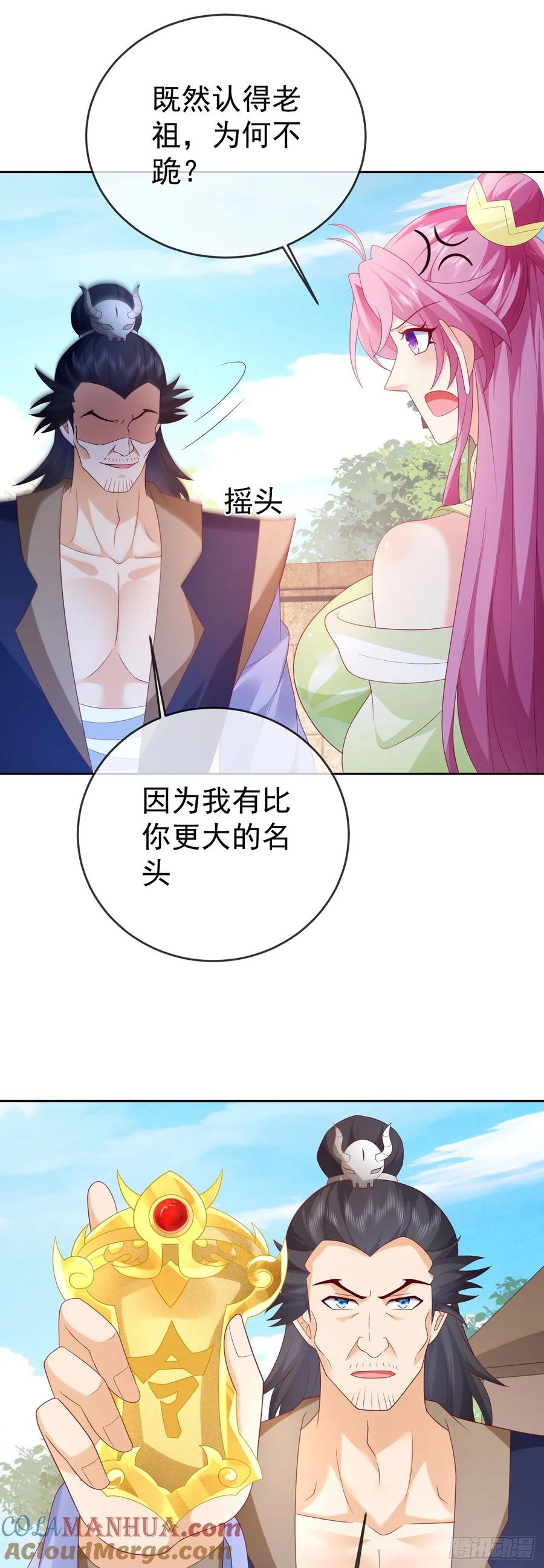 签到盲盒称霸修真界 - 93魔神太子 - 第3张图