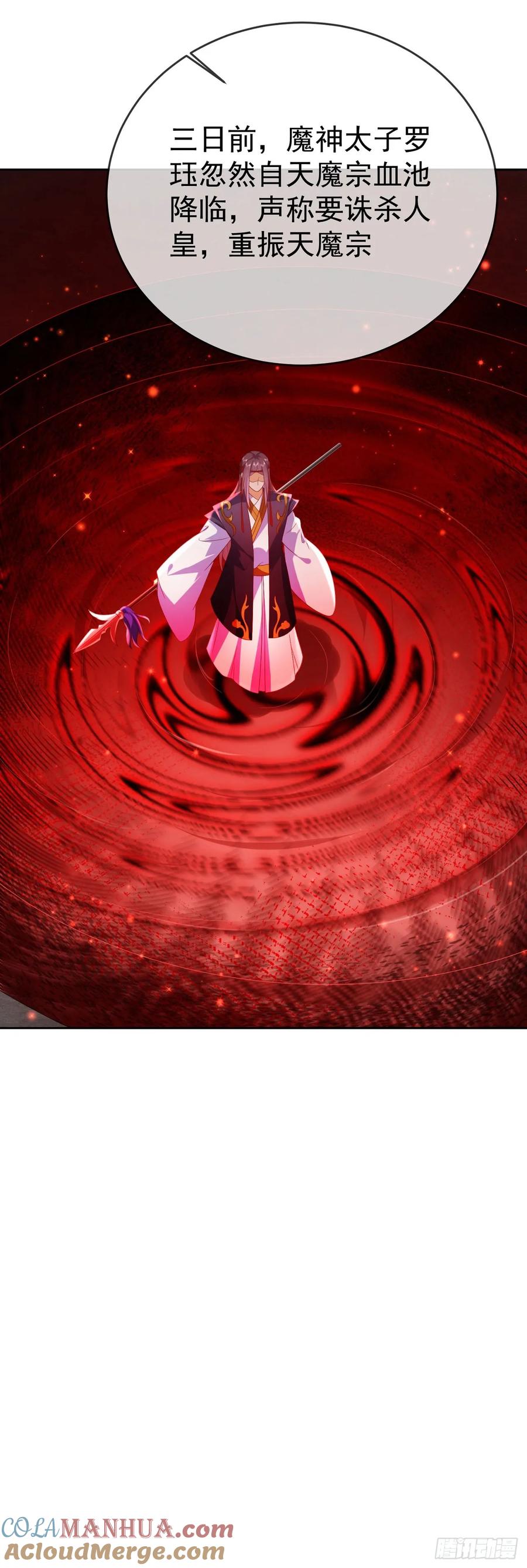 签到盲盒称霸修真界 - 93魔神太子 - 第15张图