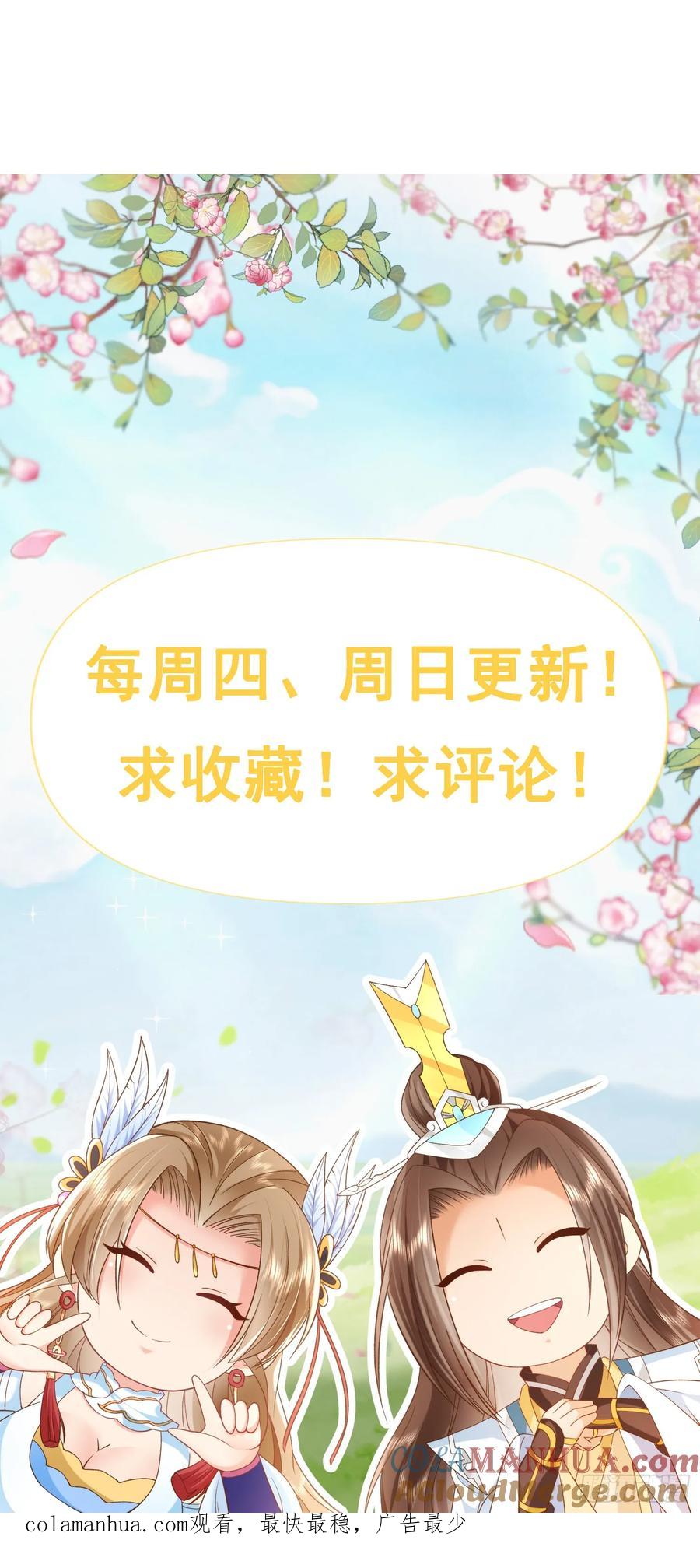 签到盲盒称霸修真界 - 93魔神太子 - 第31张图