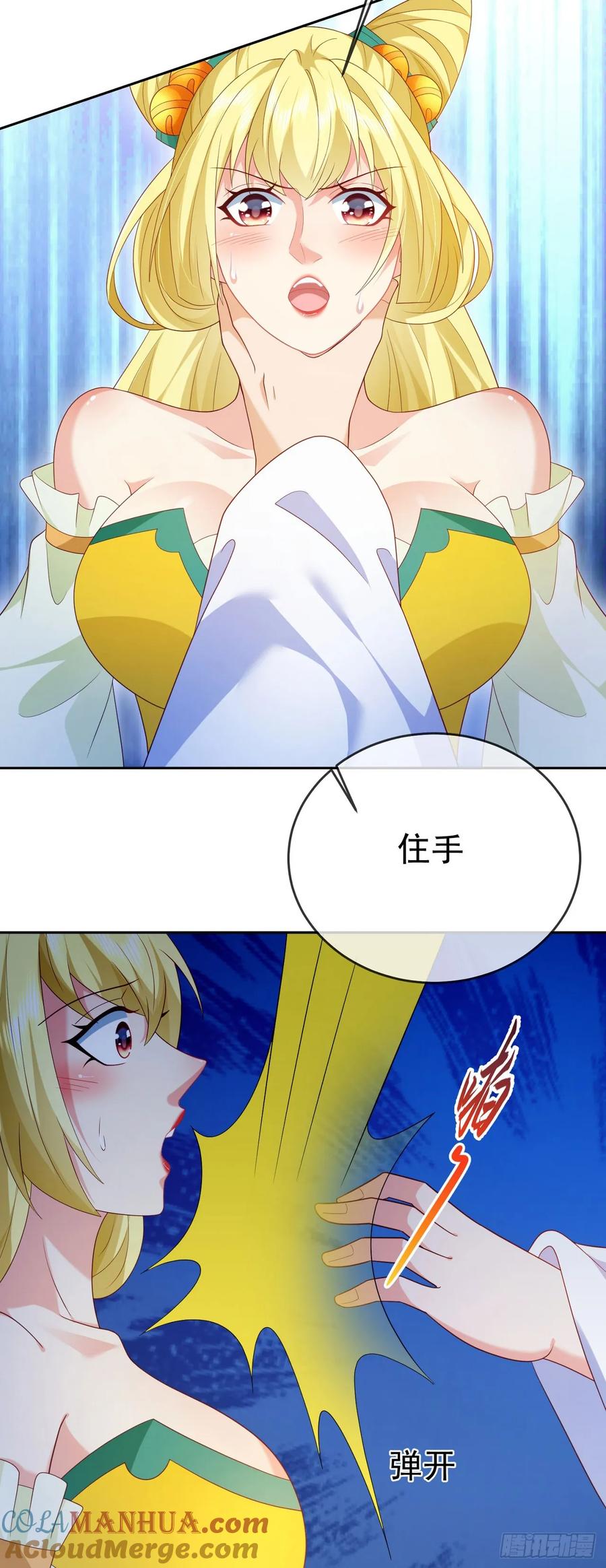 签到盲盒称霸修真界 - 93魔神太子 - 第29张图