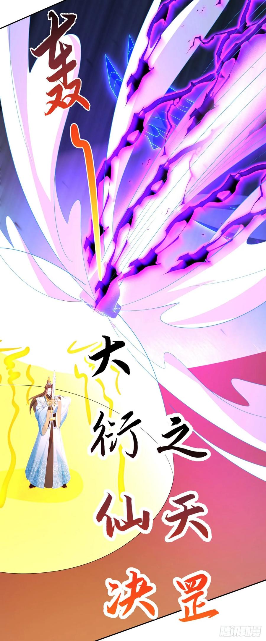 签到盲盒称霸修真界 - 94 仙子下凡 - 第8张图