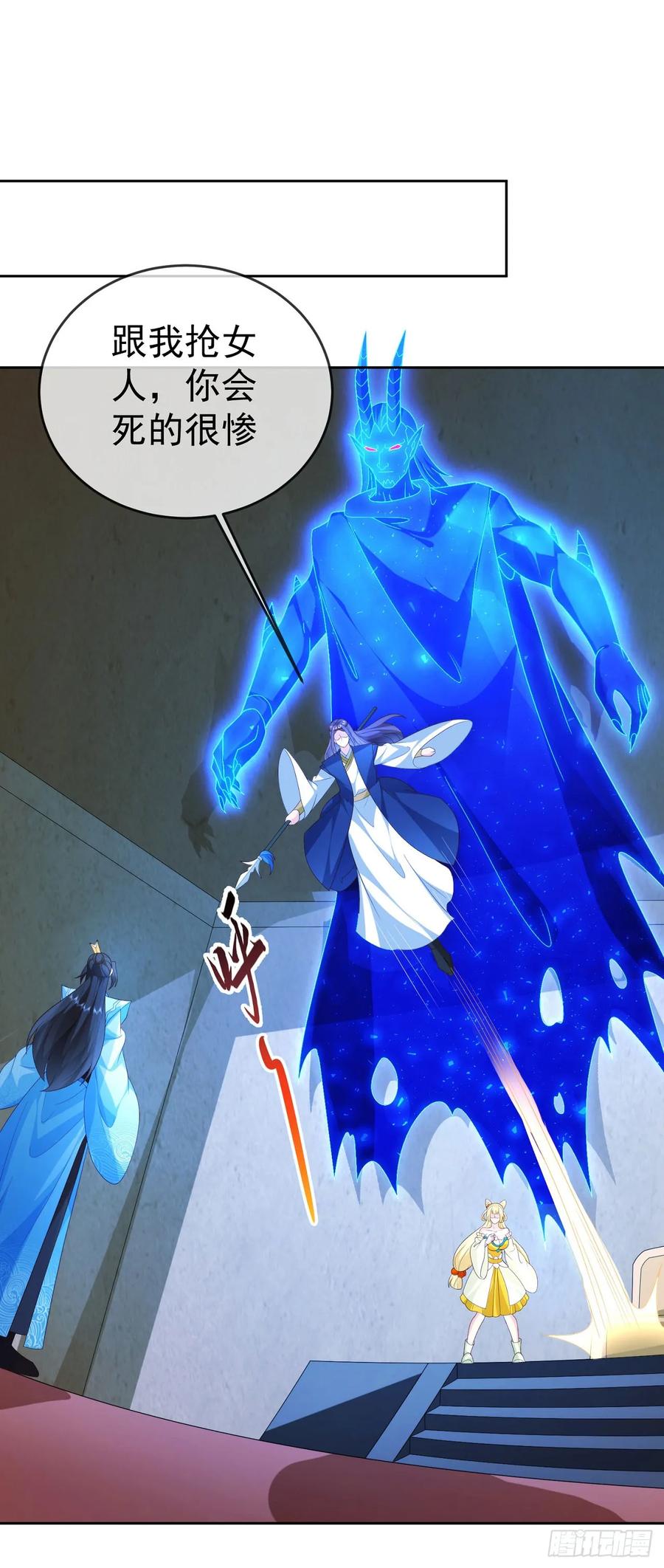 签到盲盒称霸修真界 - 94 仙子下凡 - 第2张图