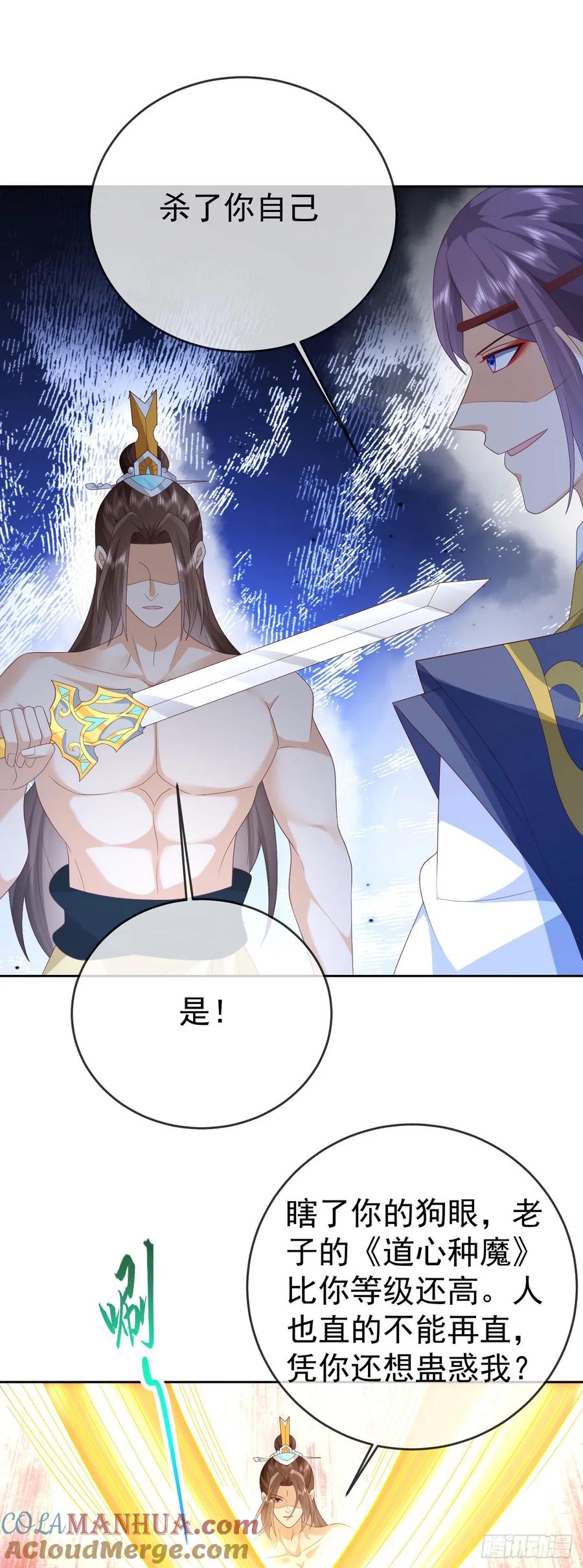 签到盲盒称霸修真界 - 94 仙子下凡 - 第21张图