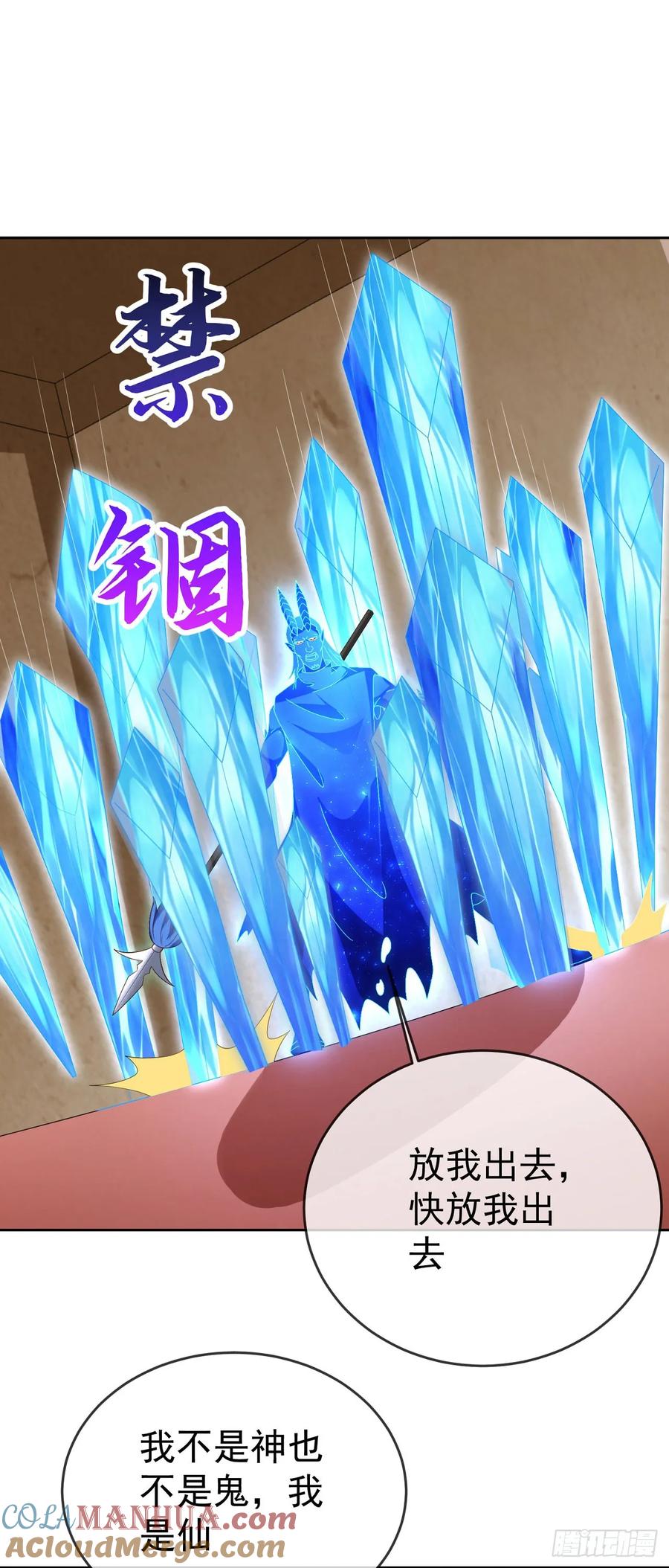 签到盲盒称霸修真界 - 94 仙子下凡 - 第27张图