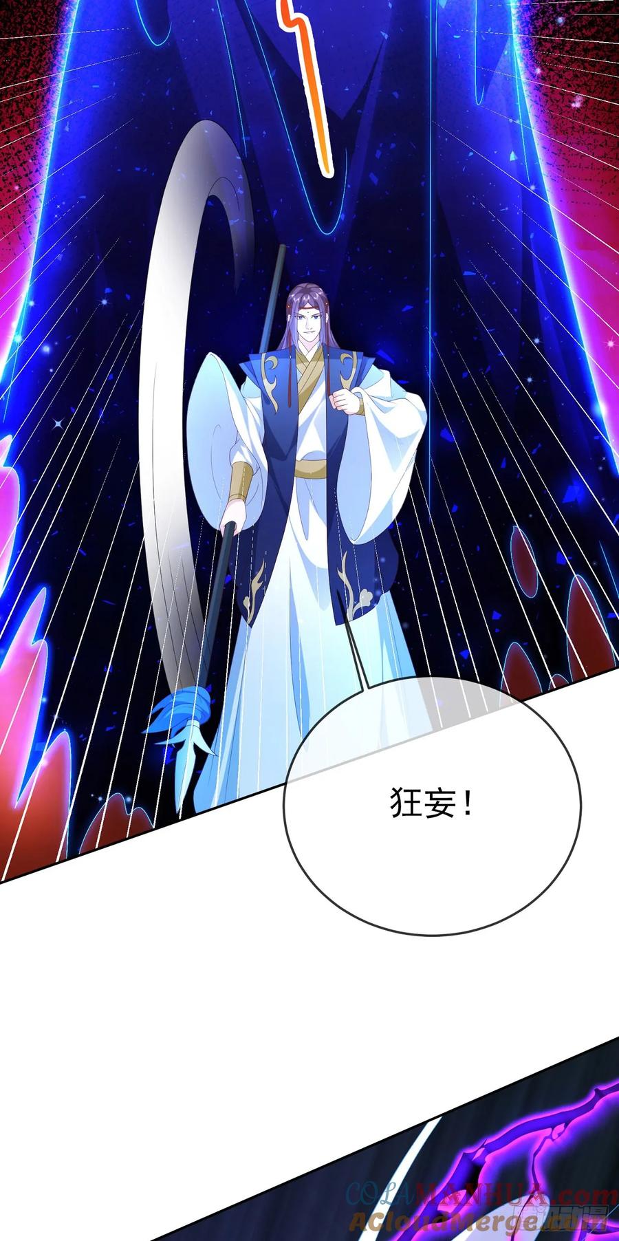 签到盲盒称霸修真界 - 94 仙子下凡 - 第7张图