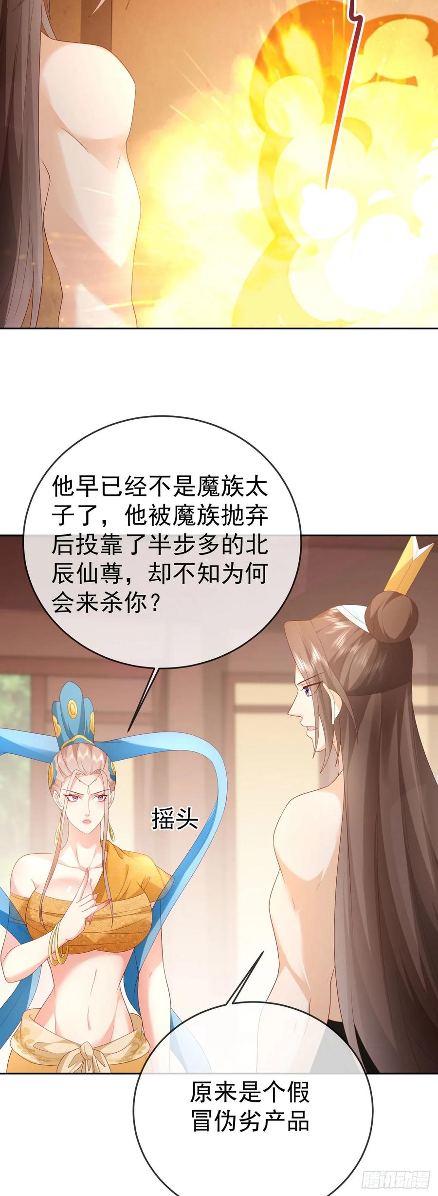 签到盲盒称霸修真界 - 94 仙子下凡 - 第32张图