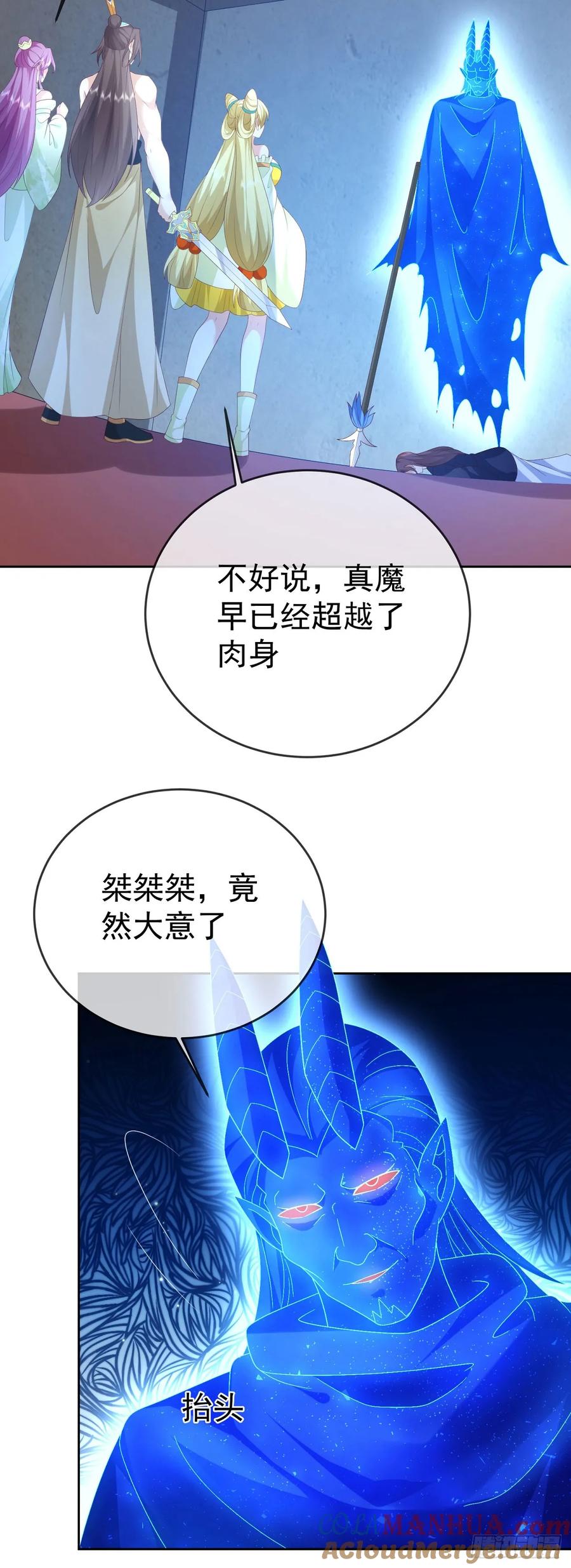 签到盲盒称霸修真界 - 94 仙子下凡 - 第23张图