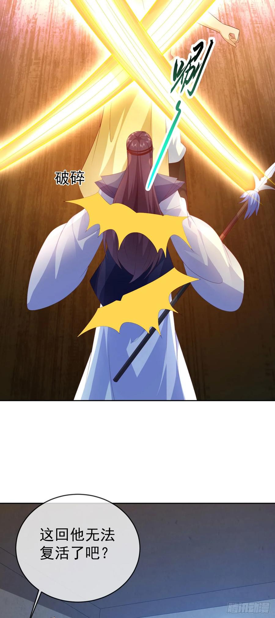 签到盲盒称霸修真界 - 94 仙子下凡 - 第22张图