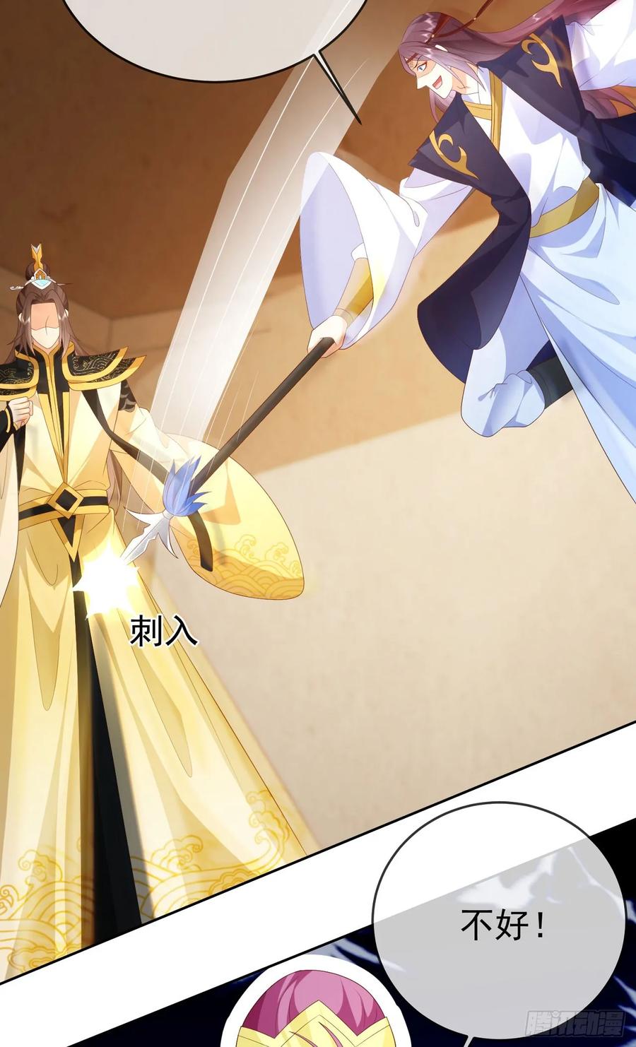 签到盲盒称霸修真界 - 94 仙子下凡 - 第16张图