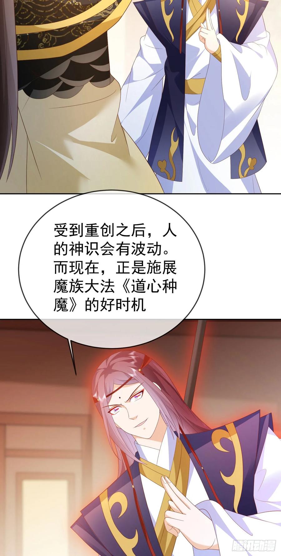 签到盲盒称霸修真界 - 94 仙子下凡 - 第18张图