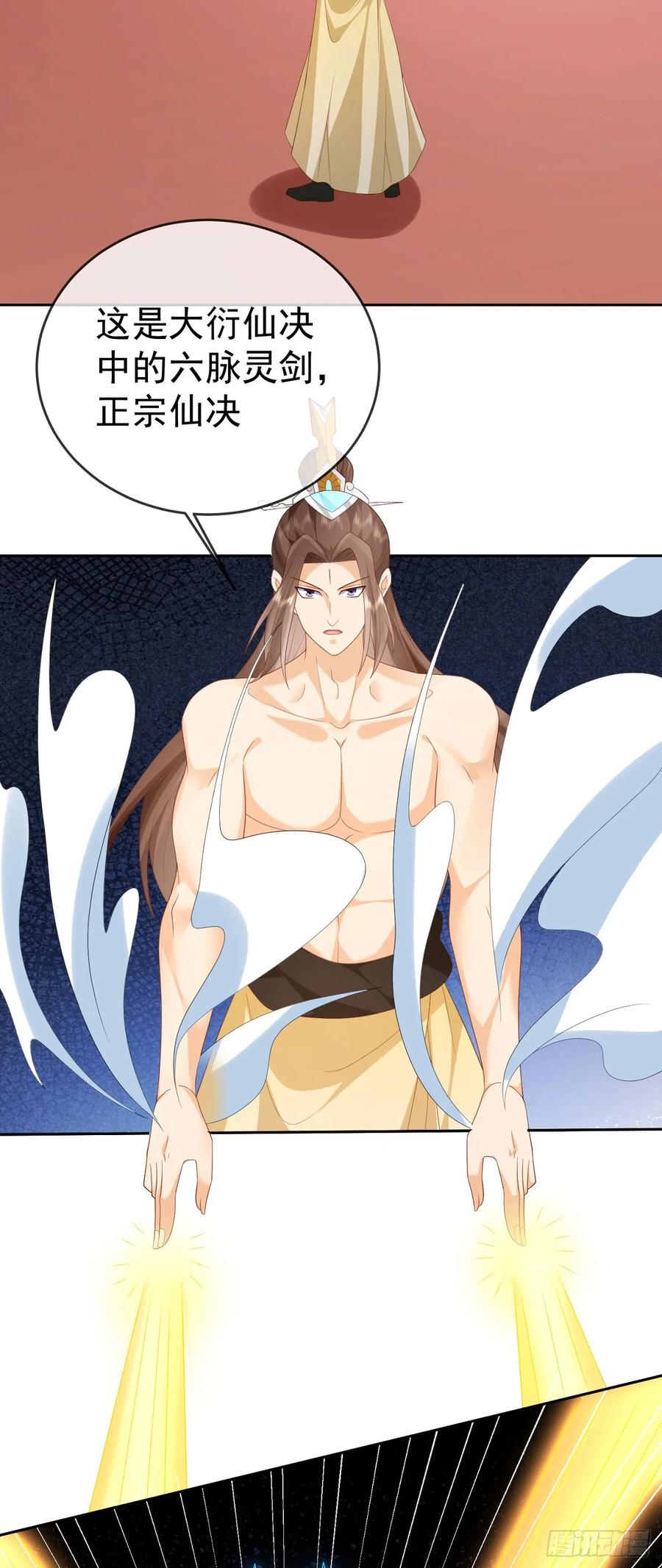 签到盲盒称霸修真界 - 94 仙子下凡 - 第30张图