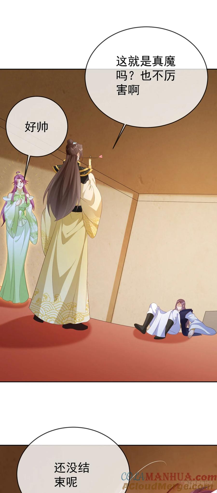 签到盲盒称霸修真界 - 94 仙子下凡 - 第15张图