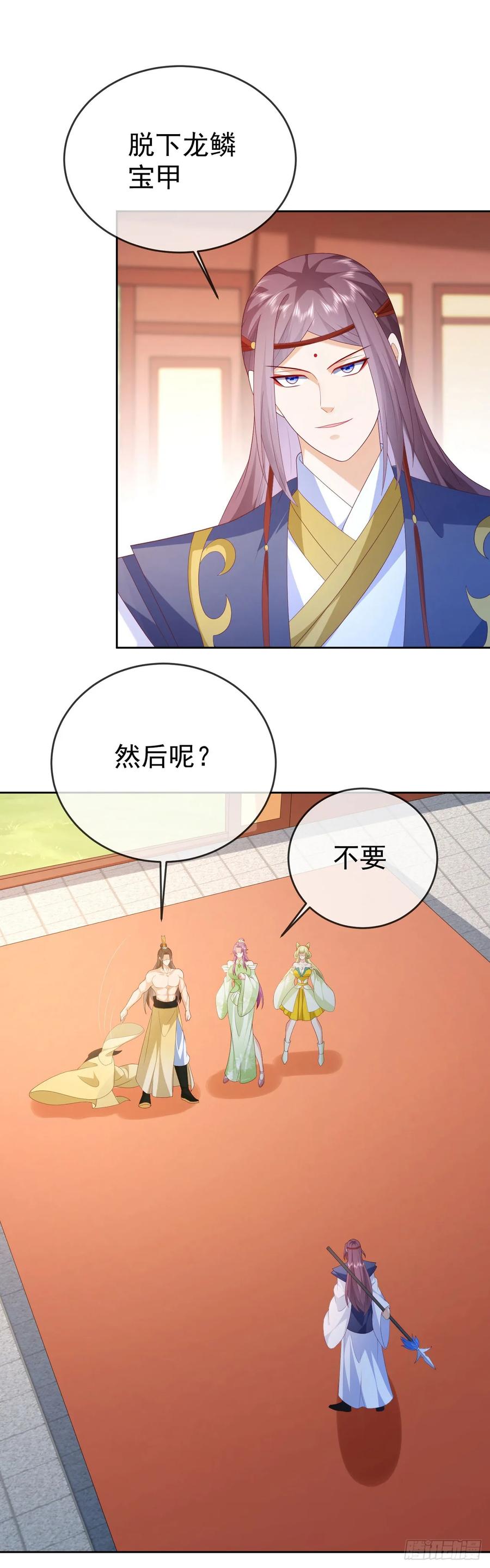 签到盲盒称霸修真界 - 94 仙子下凡 - 第20张图