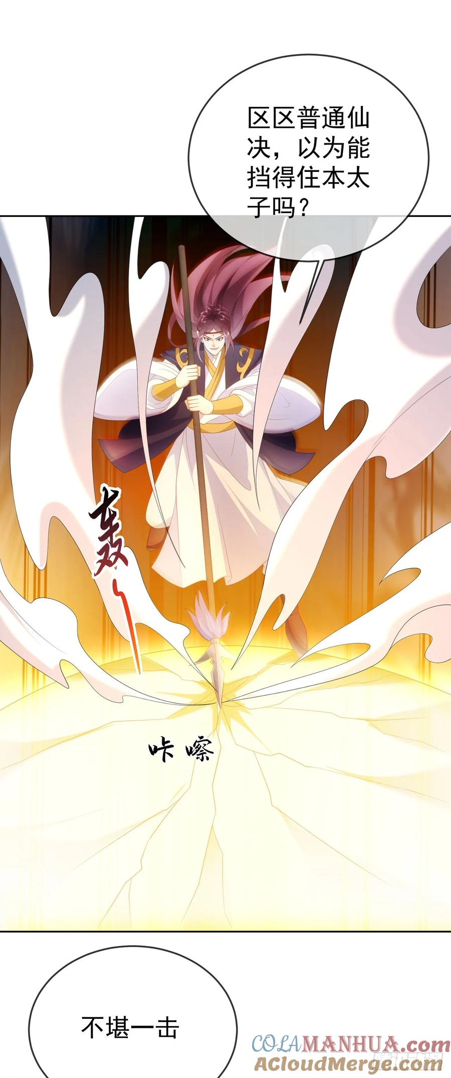 签到盲盒称霸修真界 - 94 仙子下凡 - 第11张图