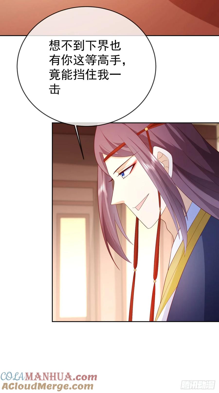 签到盲盒称霸修真界 - 94 仙子下凡 - 第5张图