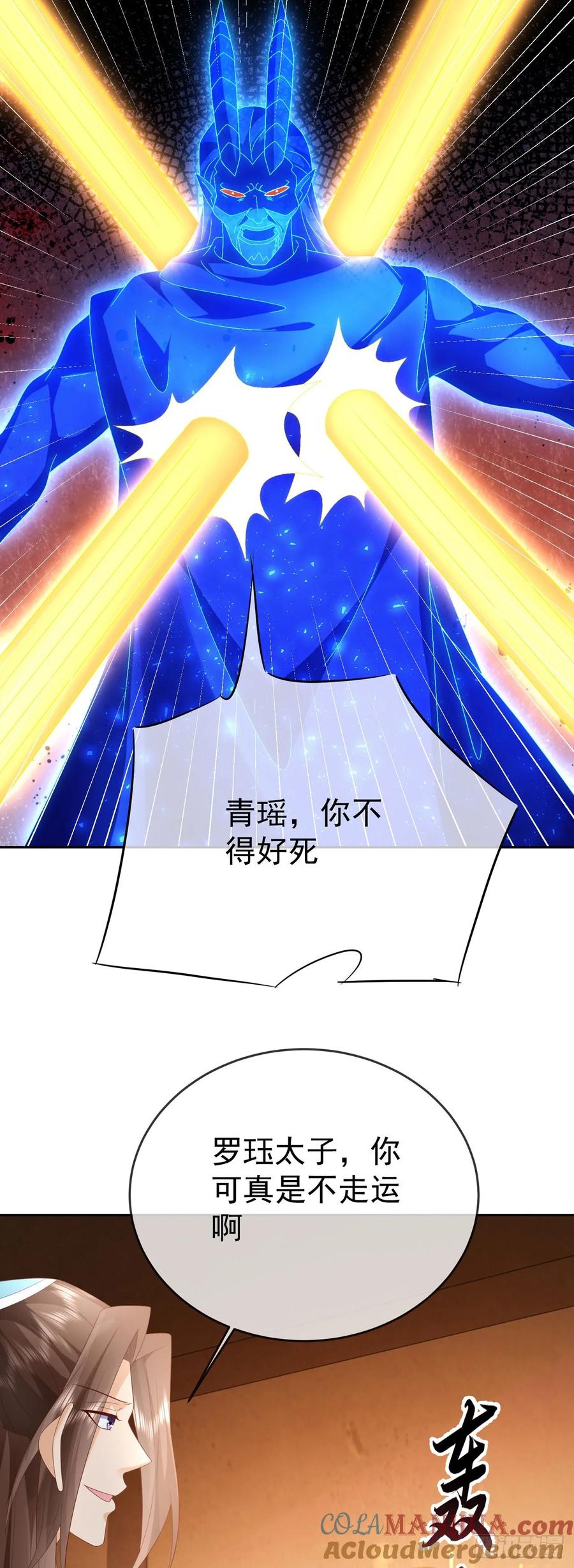 签到盲盒称霸修真界 - 94 仙子下凡 - 第31张图