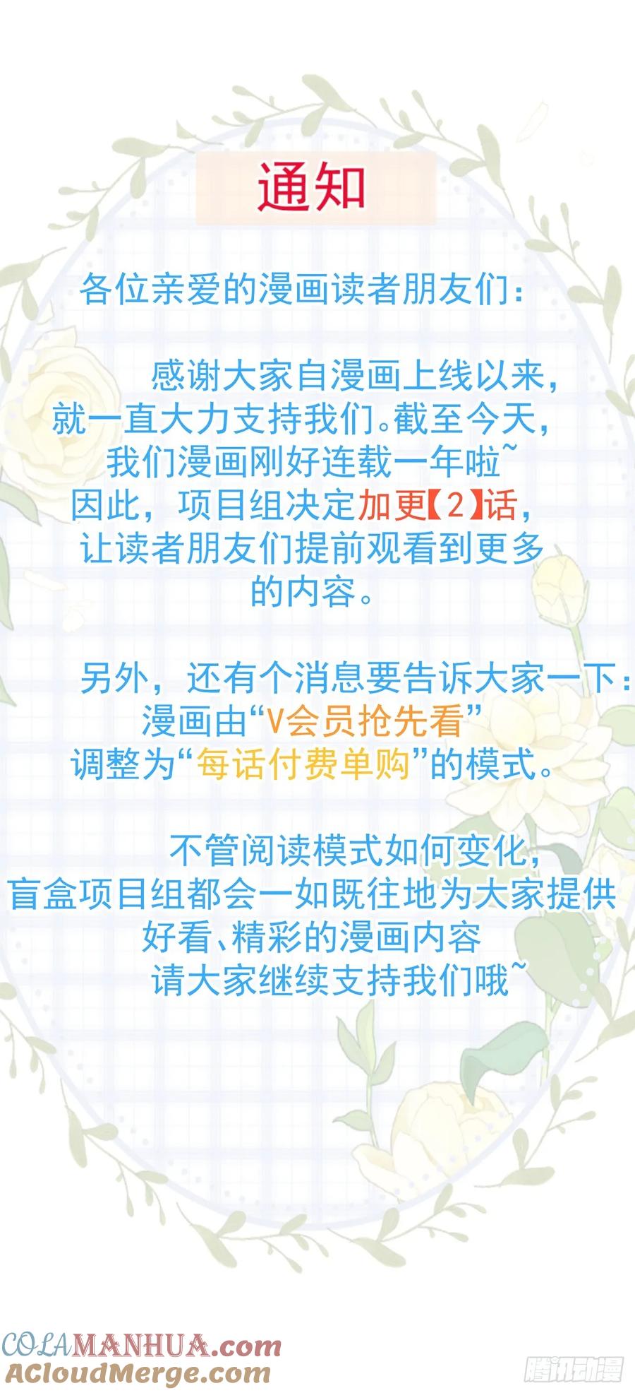 签到盲盒称霸修真界 - 94 仙子下凡 - 第35张图