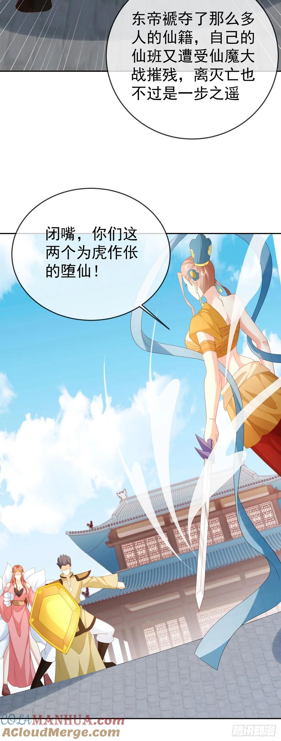 签到盲盒称霸修真界 - 95哥只是个传说 - 第13张图