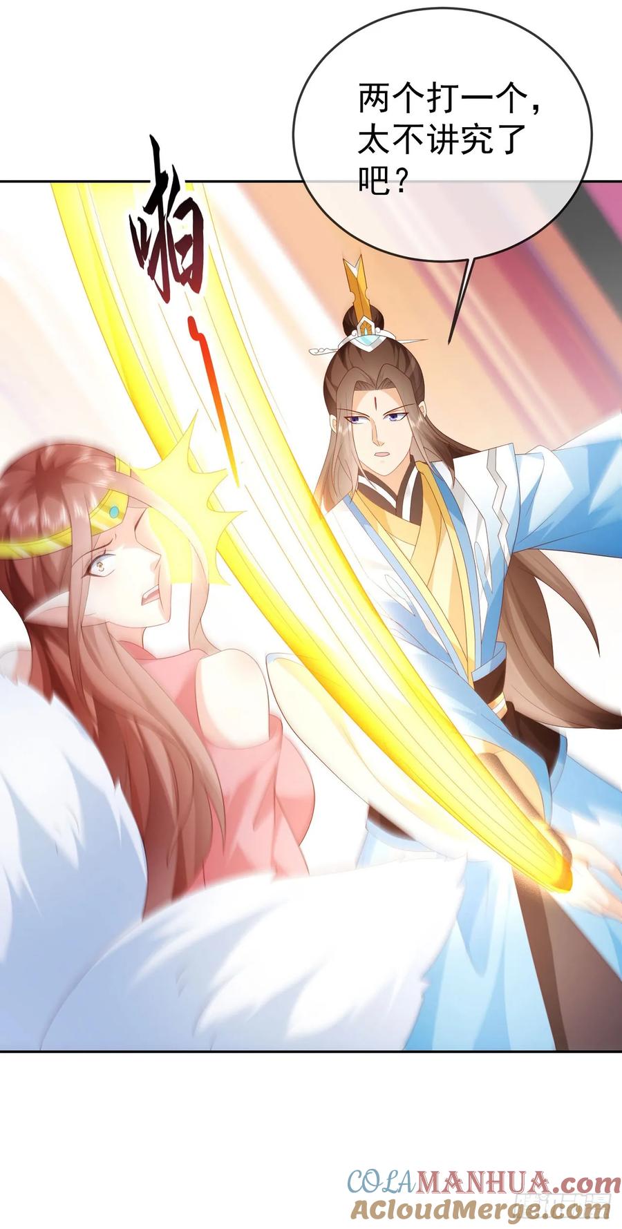 签到盲盒称霸修真界 - 95哥只是个传说 - 第17张图