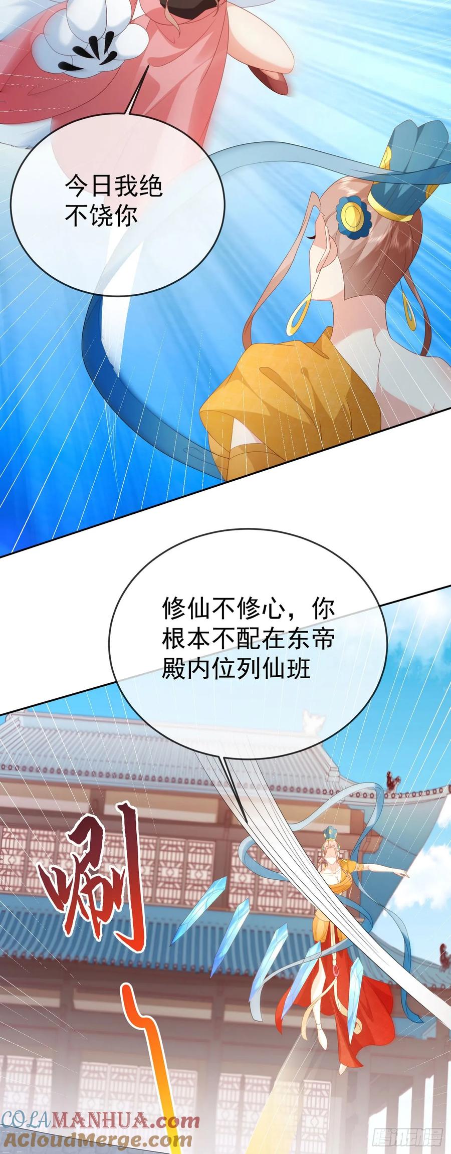 签到盲盒称霸修真界 - 95哥只是个传说 - 第11张图