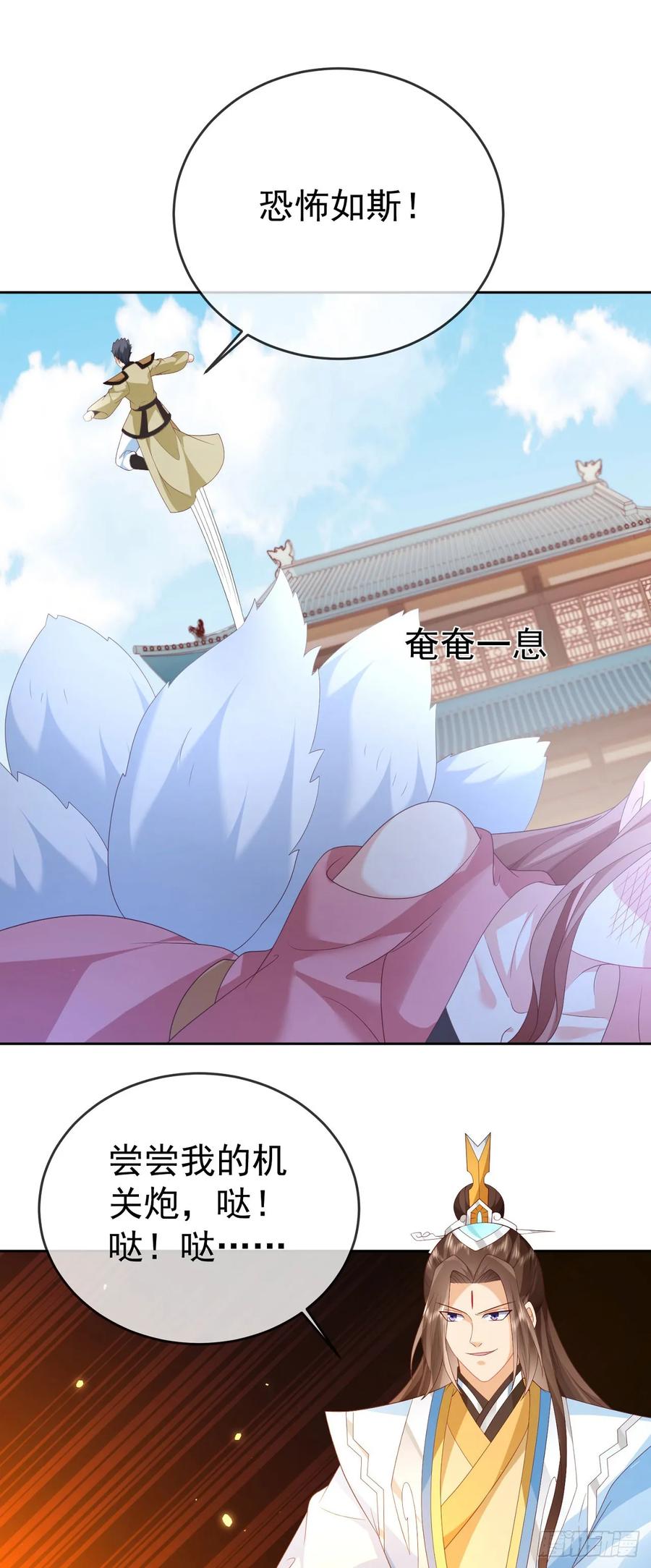 签到盲盒称霸修真界 - 95哥只是个传说 - 第26张图