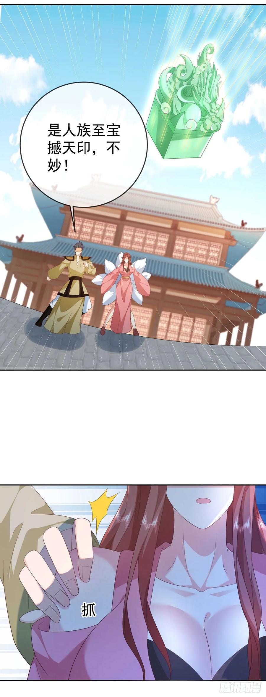 签到盲盒称霸修真界 - 95哥只是个传说 - 第24张图