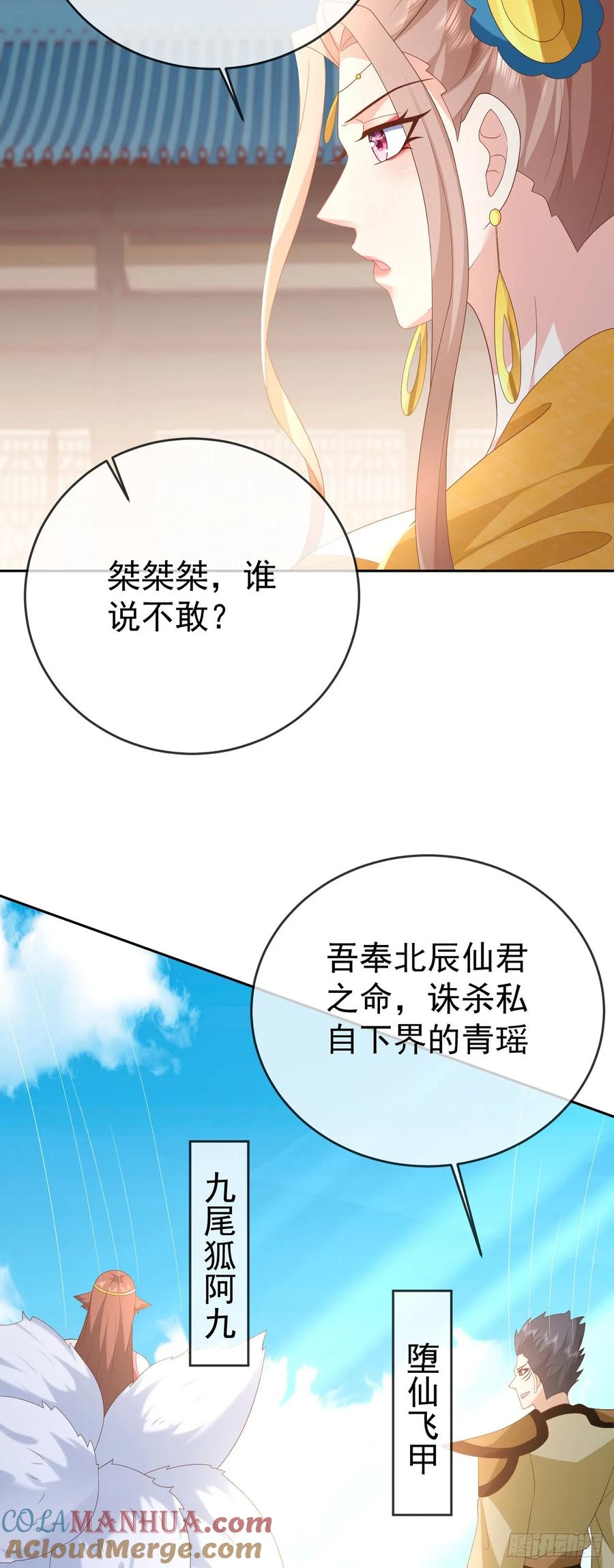 签到盲盒称霸修真界 - 95哥只是个传说 - 第7张图