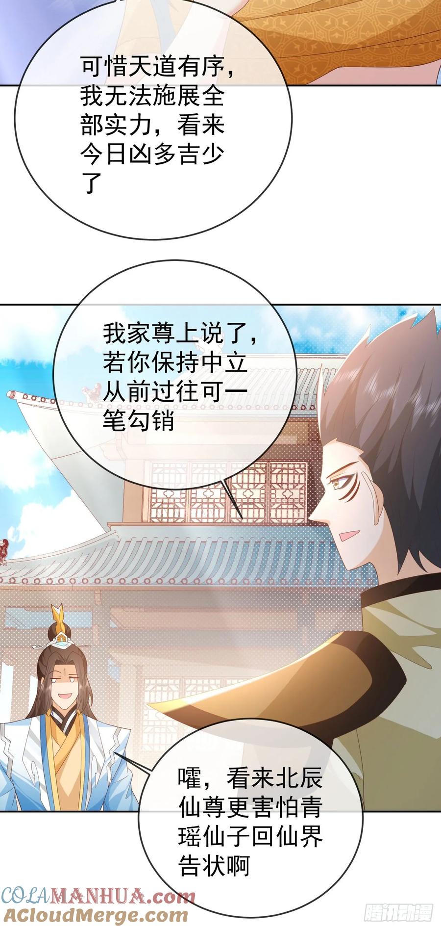 签到盲盒称霸修真界 - 95哥只是个传说 - 第9张图