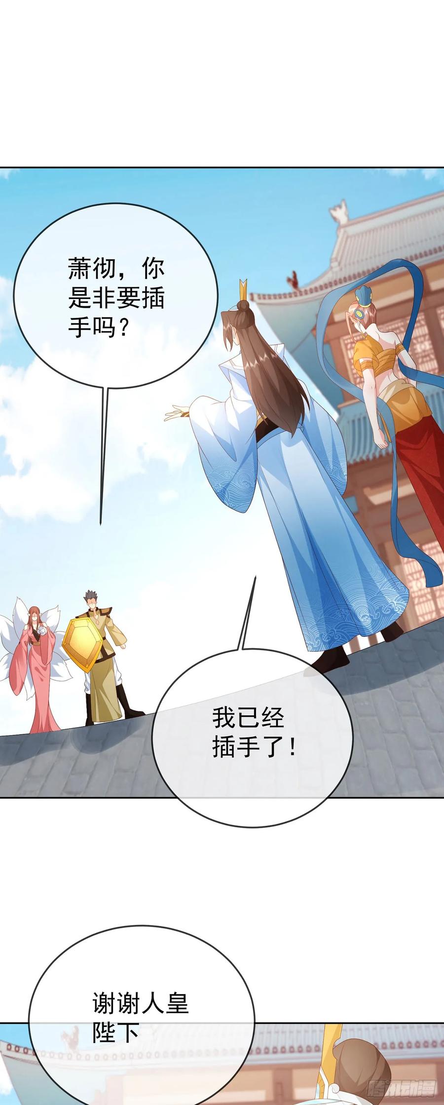 签到盲盒称霸修真界 - 95哥只是个传说 - 第18张图